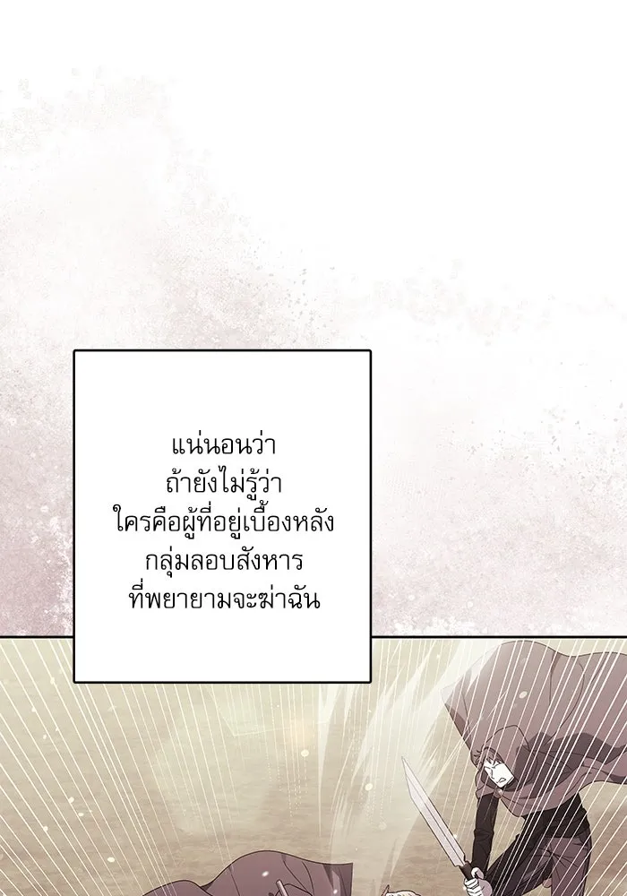ครอบครัวตัวร้ายปล่อยฉันไปเถอะ ตอนที่ 49 รูปที่ 26