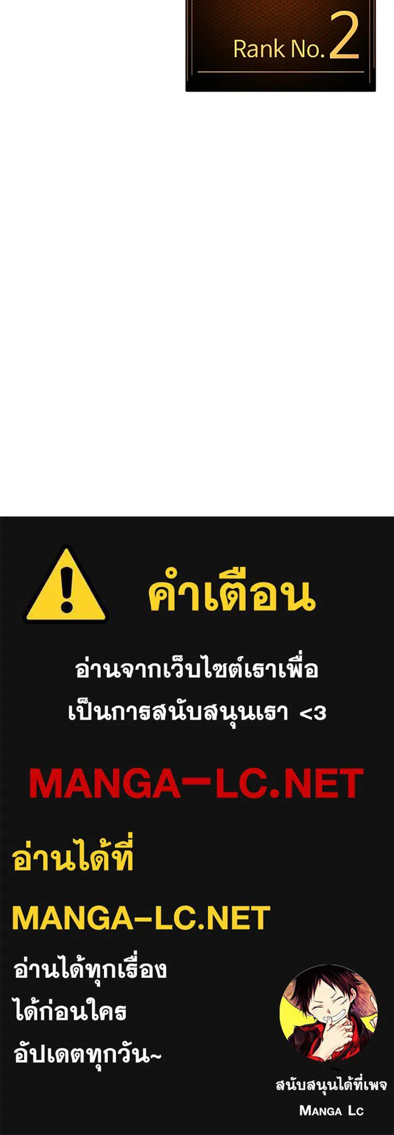 Player ตอนที่ 7 รูปที่ 80