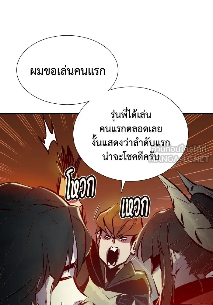 The Lone Necromancer ตอนที่ 55 รูปที่ 39