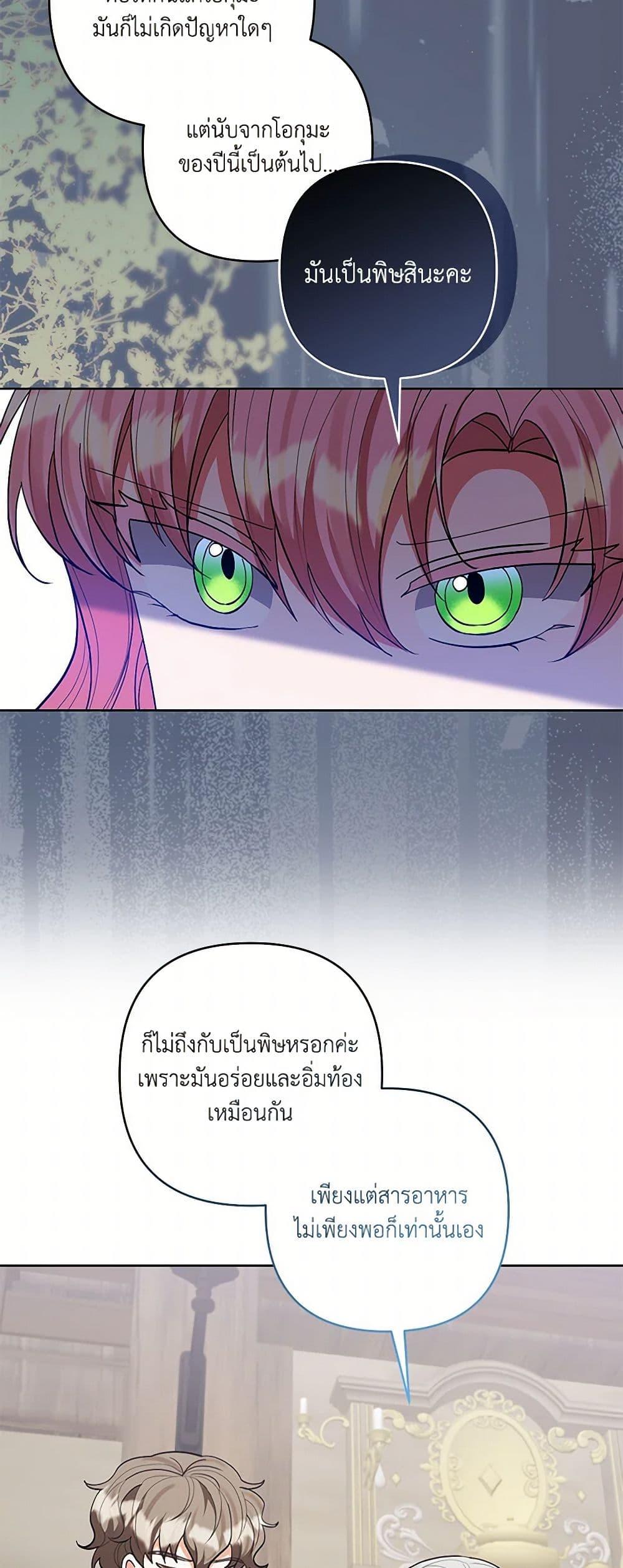 Manga-lc-com อ่านมังงะ อ่านการ์ตูน ออนไลน์ ฟรี I Adopted the Male Lead ตอนที่ 1 2 3 4 5 6 7 8 9 10 11 12 13 14 ฟรี ไม่มีโฆษณา Manga-lc - อ่าน มังงะ อ่าน การ์ตูน ออนไลน์ อ่านมังงะ ฟรี