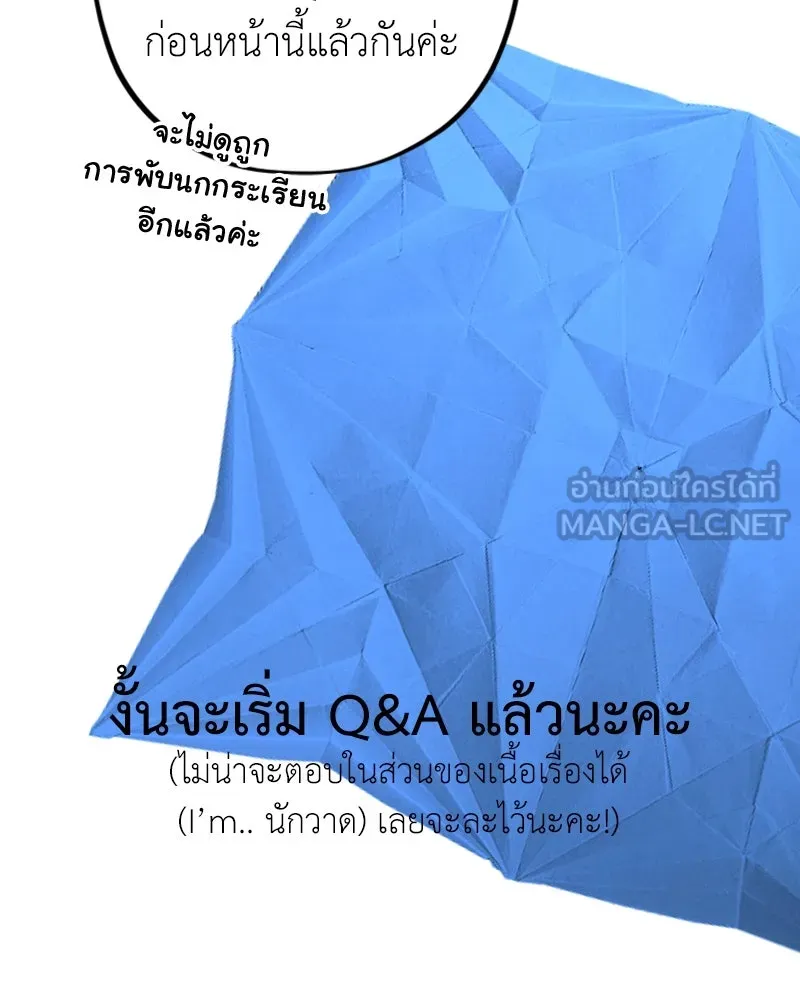 ภารกิจไล่ตามลุค บีเชล ตอนที่ รีวิว รูปที่ 30