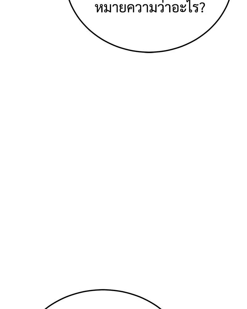 แบคXX ตอนที่ 10 รูปที่ 151