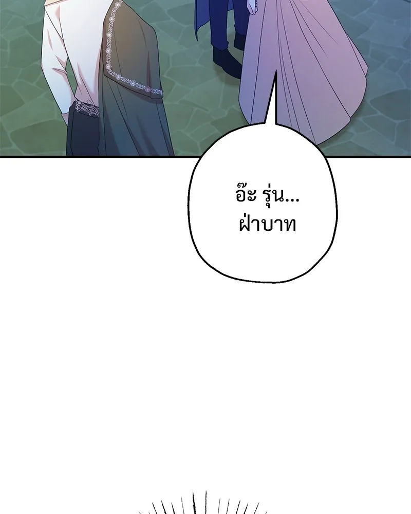 อนาคตพบรัก ตอนที่ 36 รูปที่ 5