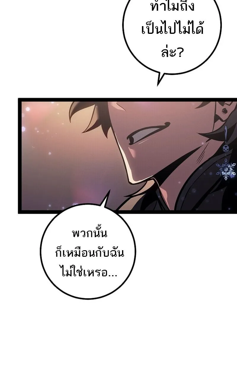 Regressing as the Reincarnated Bastard of the Sword Clan ตอนที่ ตอนที่ 66 รูปที่ 132