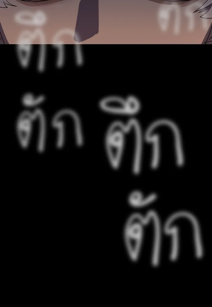 ฉันเปล่าร้องไห้ซะหน่อย ตอนที่ 66 รูปที่ 29