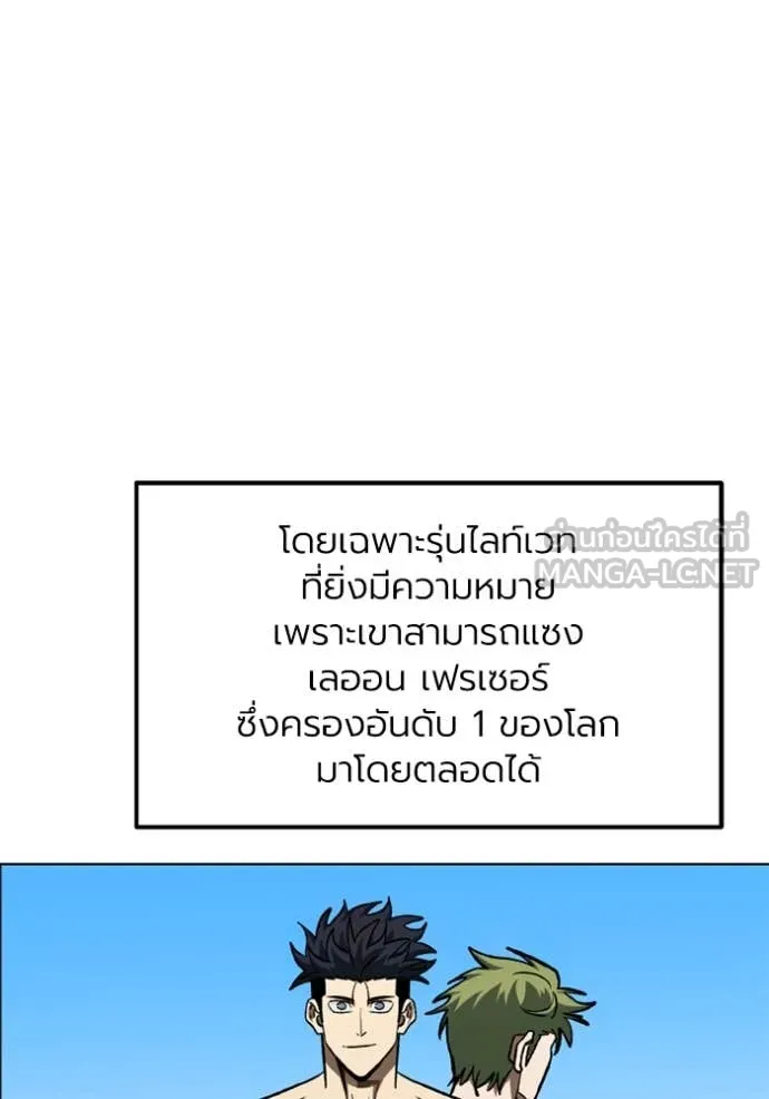 ราชาแห่งอ็อกทากอน ตอนที่ 172 รูปที่ 6