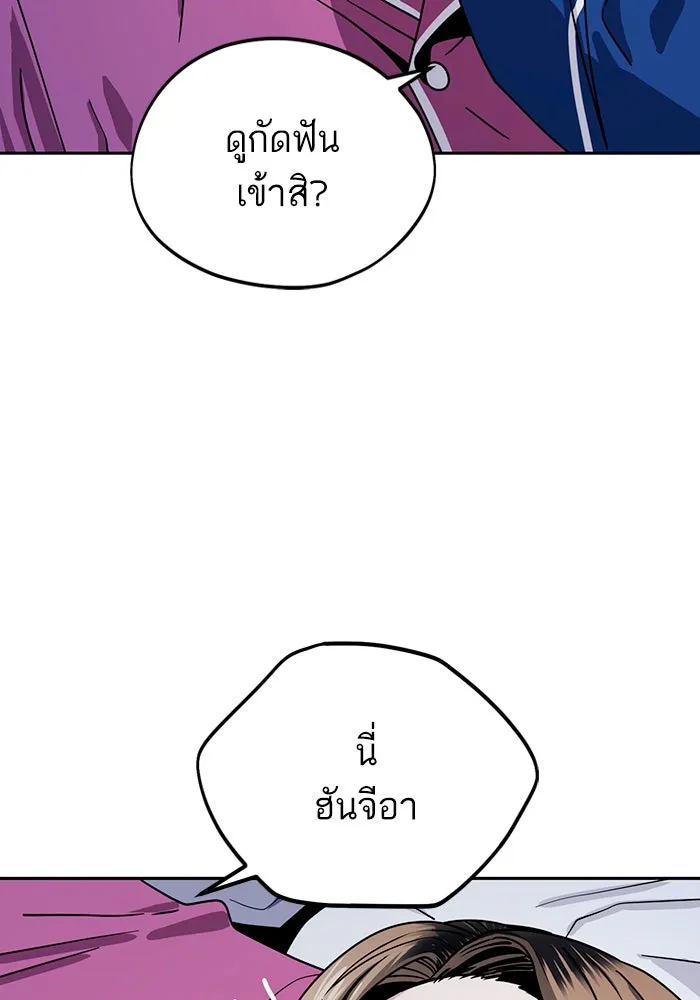 โชคชะตานำพารัก ตอนที่ 54 คะ...คำตอบ รูปที่ 31