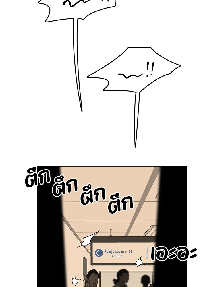 รักน้ำ รักปลา รักเธอนะ ตอนที่ 40 ปลาช็อก รูปที่ 40