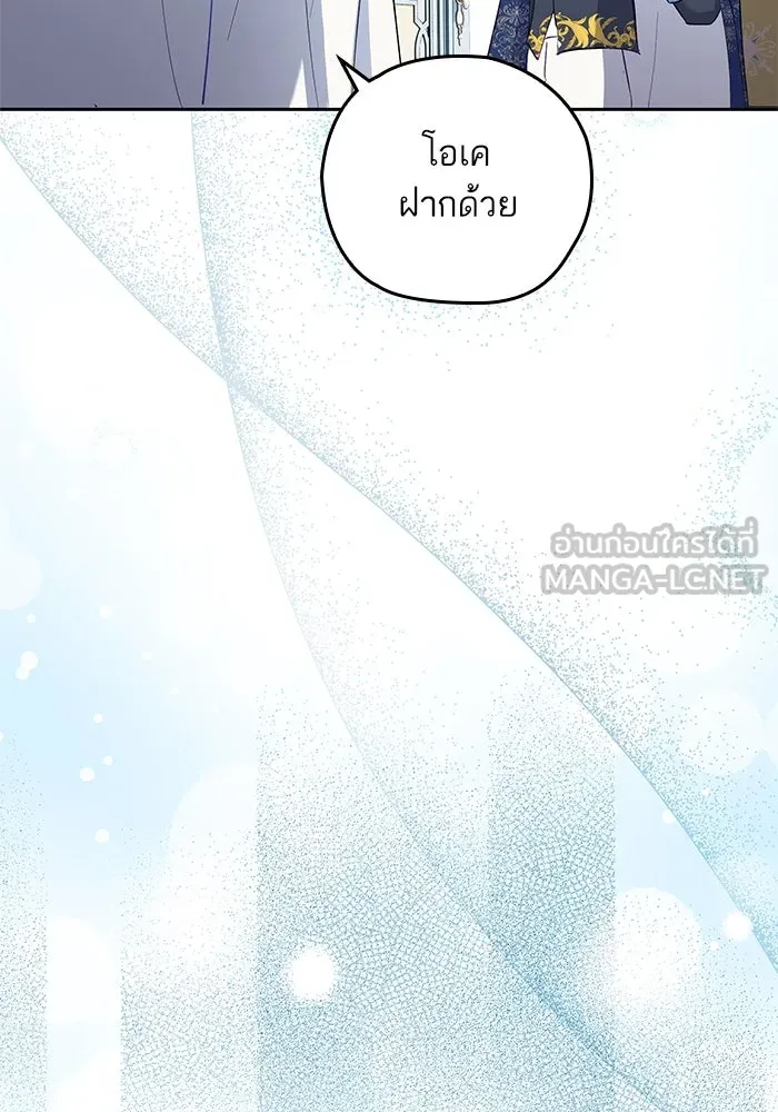 หวานใจสุดโหดโหมดเชื่อง ตอนที่ 47 รูปที่ 69