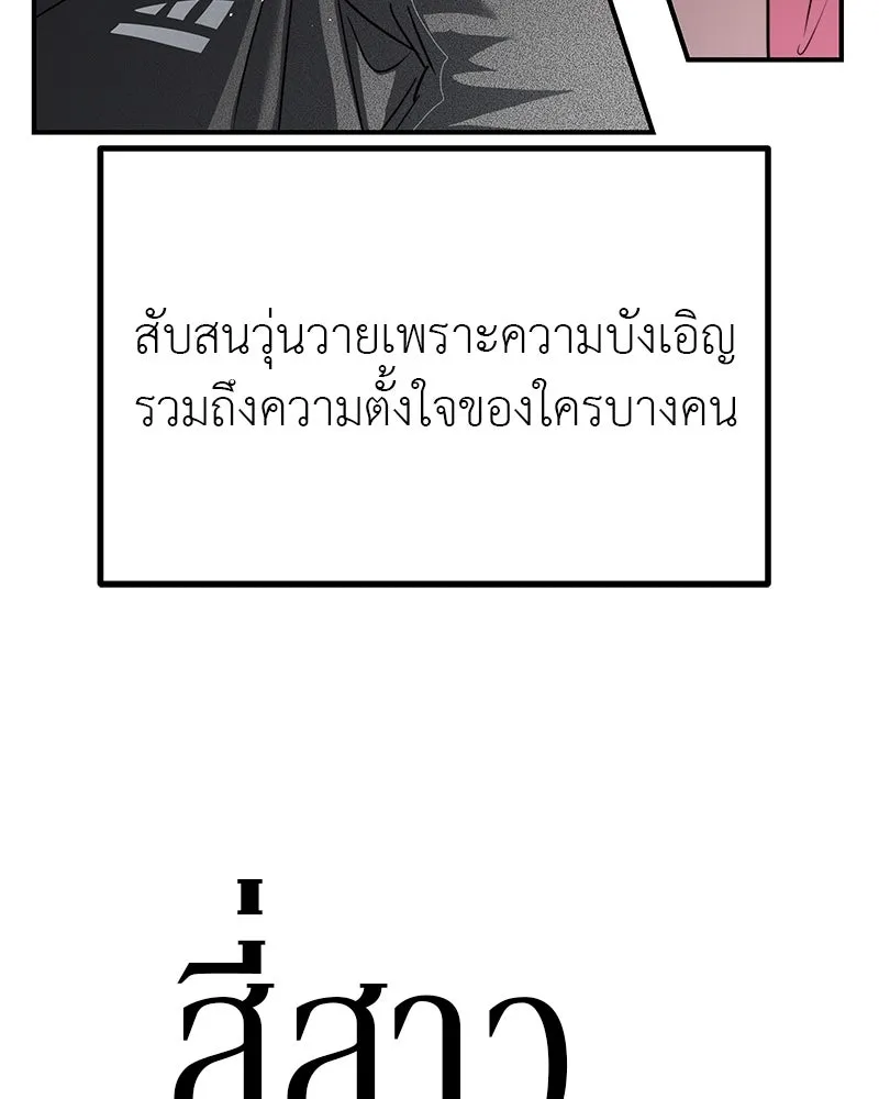 สี่สาวชาวกี ตอนที่ 32 การแก้แค้นของโลล่า รูปที่ 49