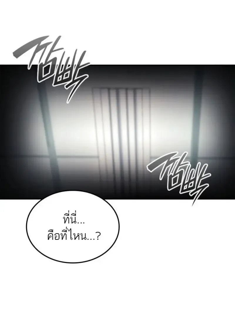 Subscribed To The Transcendental Channels แค_กดส_บตะไคร_ ก_ได_พล_งมาเฉยเลย ตอนที่ ตอนที่ 98 รูปที่ 1