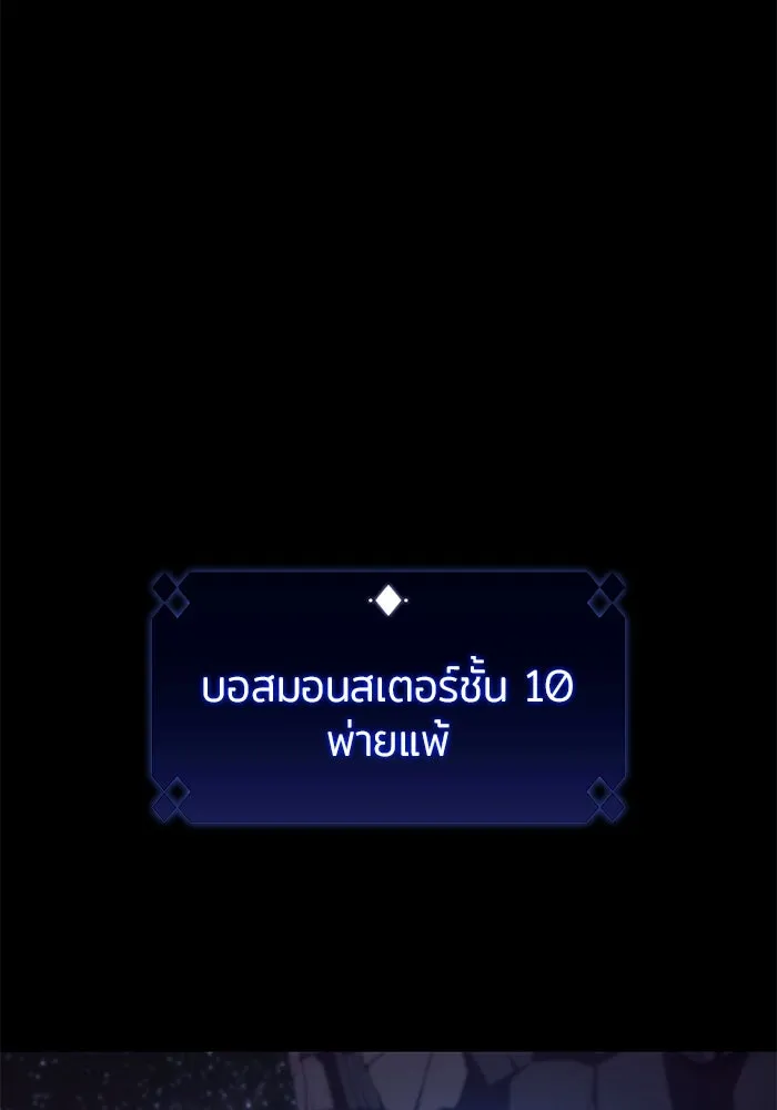 ผู้เล่นหน้าใหม่เลเวลแมกซ์ ตอนที่ 75 กระจกทลายอาณาเขต (2) รูปที่ 118