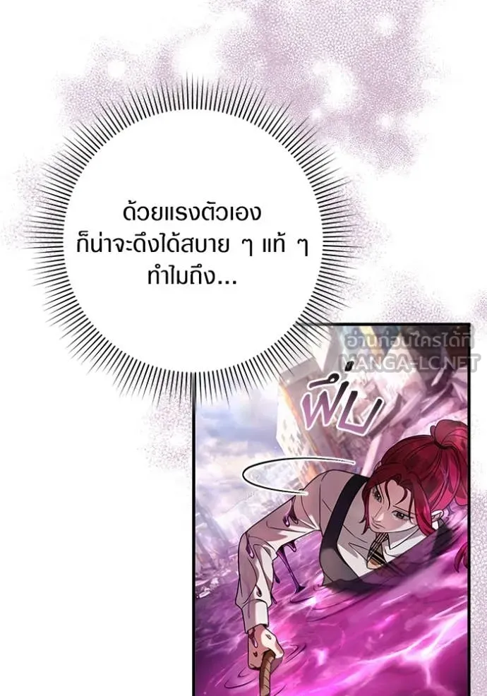 เชื่อเถอะ ฉันเป็นฮัน ตอนที่ 41 รูปที่ 127