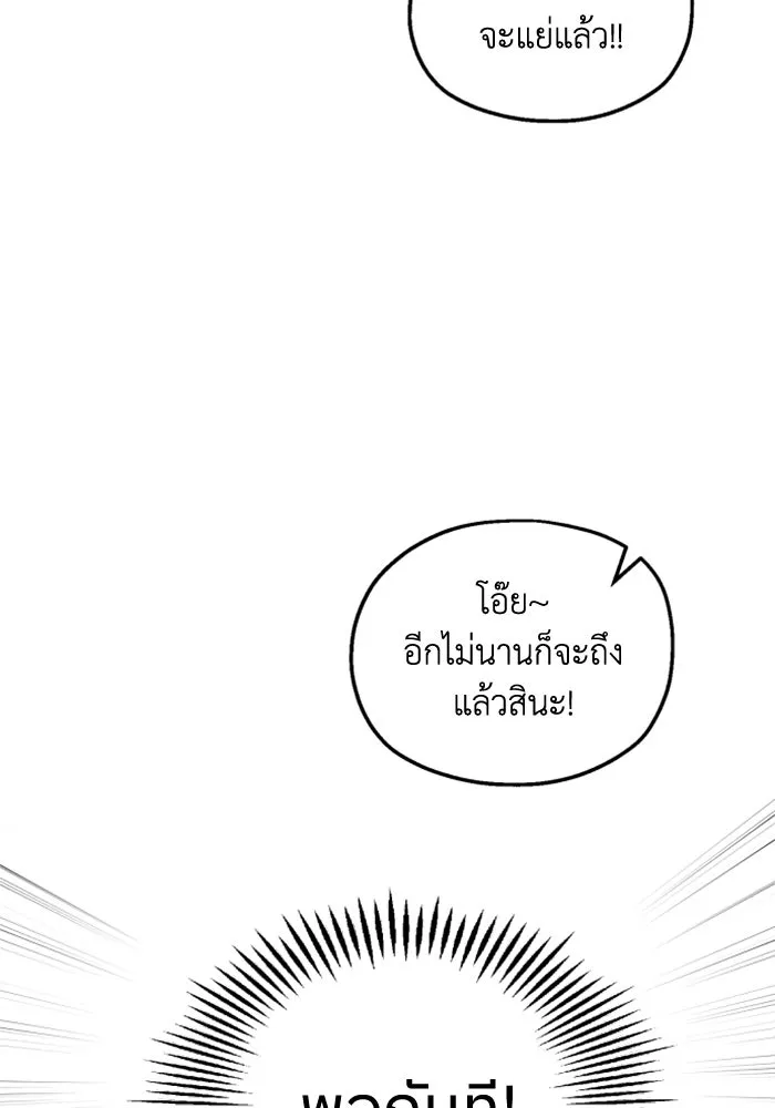 ครอบครัวสามีเห็นทีจะคลั่งรัก ตอนที่ 27 รูปที่ 65