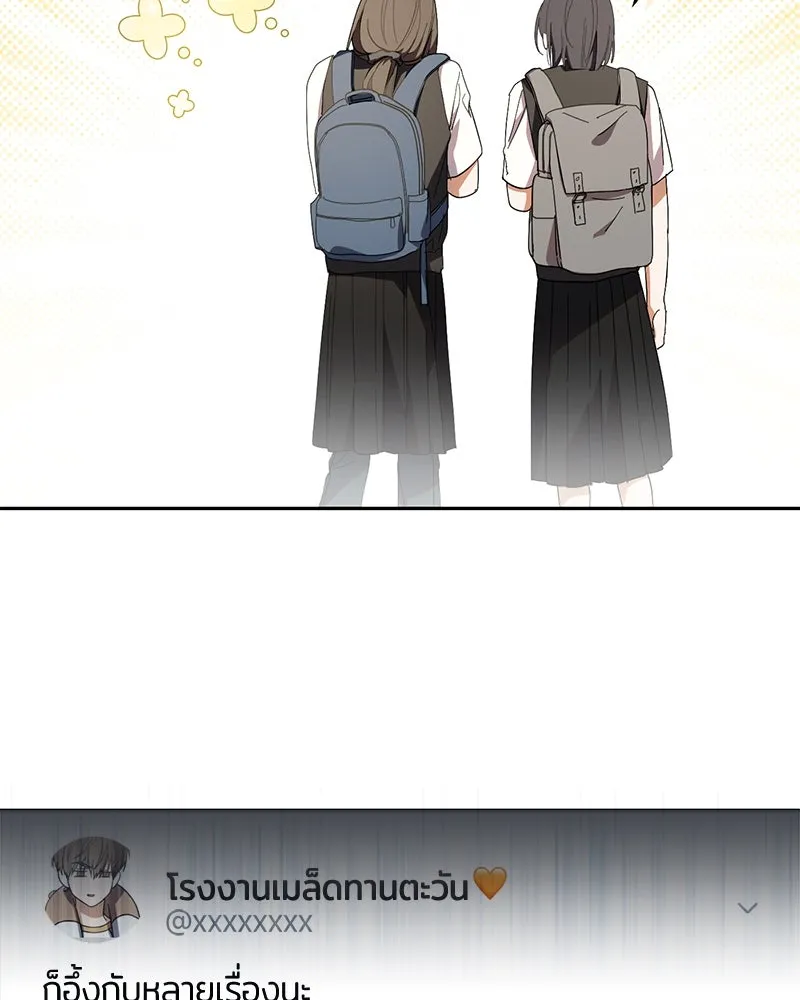 ย้อนเวลามาเป็นมักเน่ ตอนที่ 42 รูปที่ 10