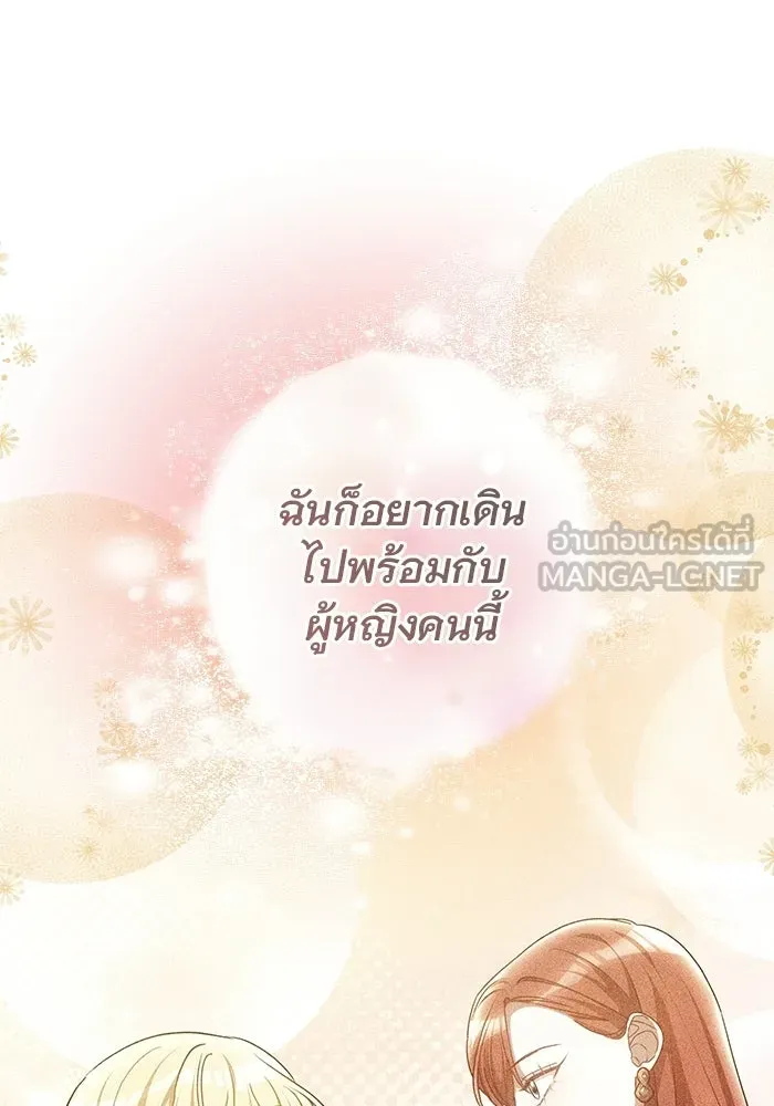 เหตุผลที่ฉันนอกใจ ตอนที่ 85 รูปที่ 60