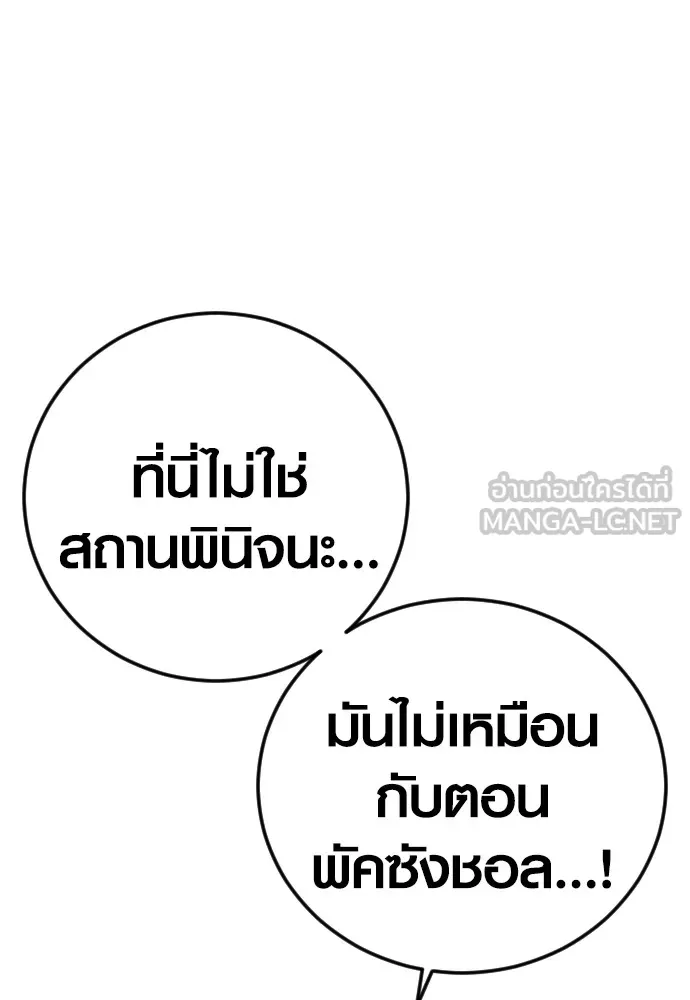 อาชญากรวัยเยาว์ ตอนที่ 65 จัดระเบียบเรือนจำ [22] รูปที่ 111