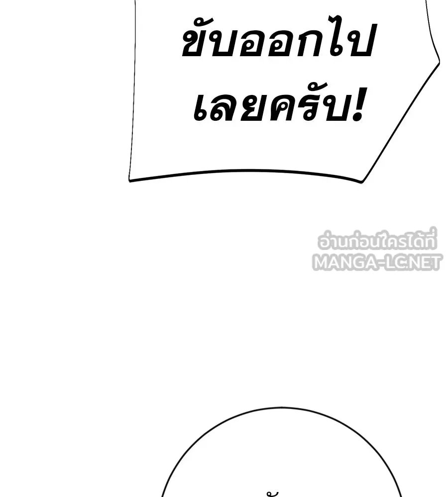 คอลเซ็นเตอร์เปลี่ยนชีวิต ตอนที่ 11 การไล่ล่า รูปที่ 141