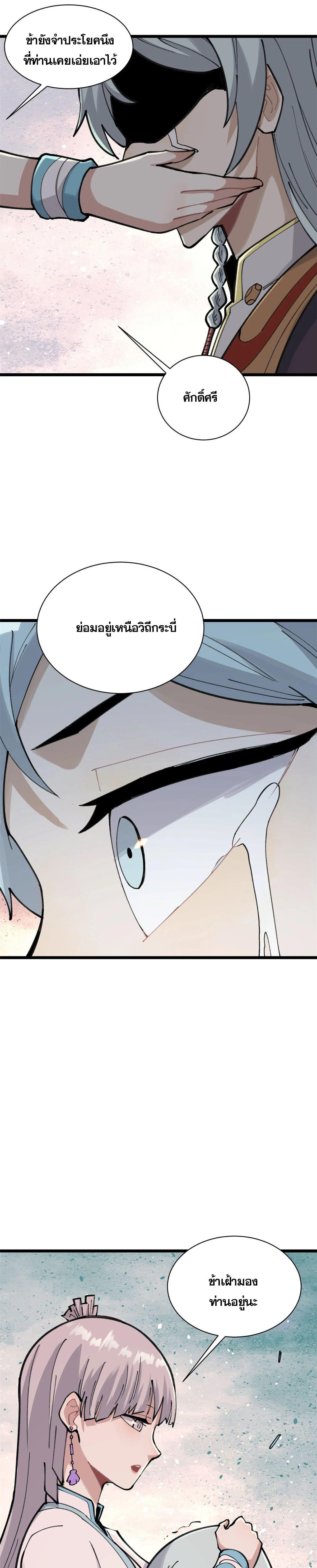 Manga-lc-com อ่านมังงะ อ่านการ์ตูน ออนไลน์ ฟรี All Hail the Sect Leader ตอนที่ 1 2 3 4 5 6 7 8 9 10 11 12 13 14 ฟรี ไม่มีโฆษณา Manga-lc - อ่าน มังงะ อ่าน การ์ตูน ออนไลน์ อ่านมังงะ ฟรี