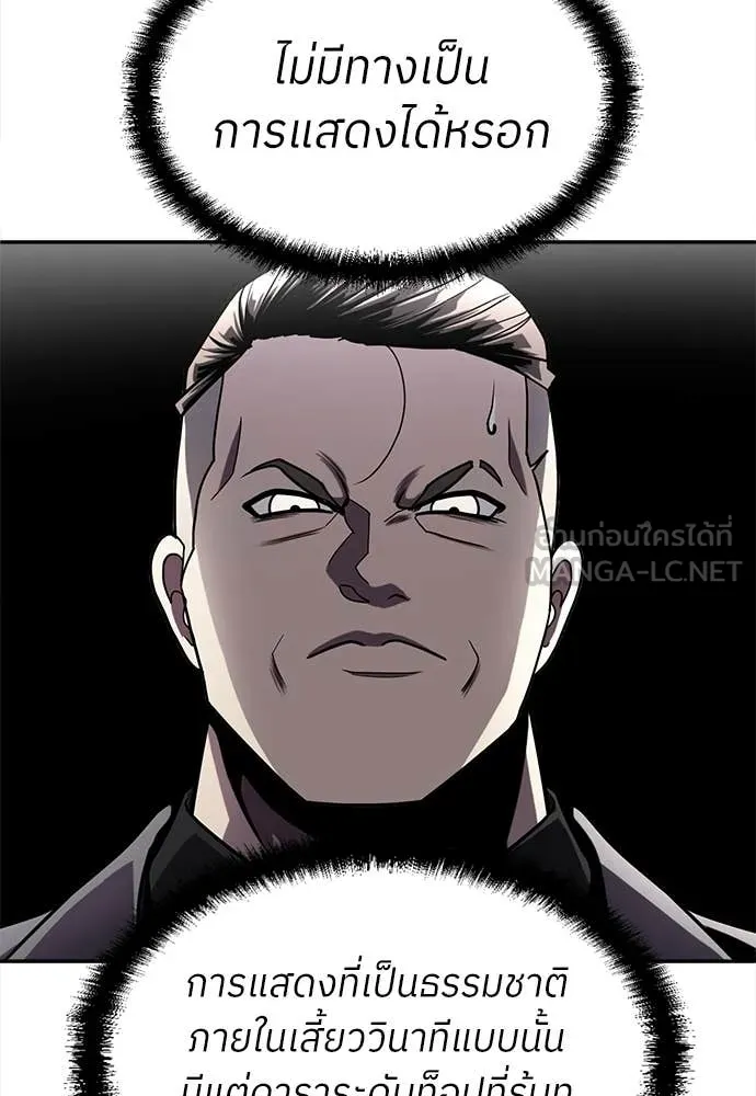 สนามเด็กล่า ตอนที่ 75 รูปที่ 125