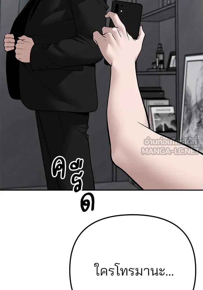 เลวฟาดเลว ตอนที่ 101 รูปที่ 144