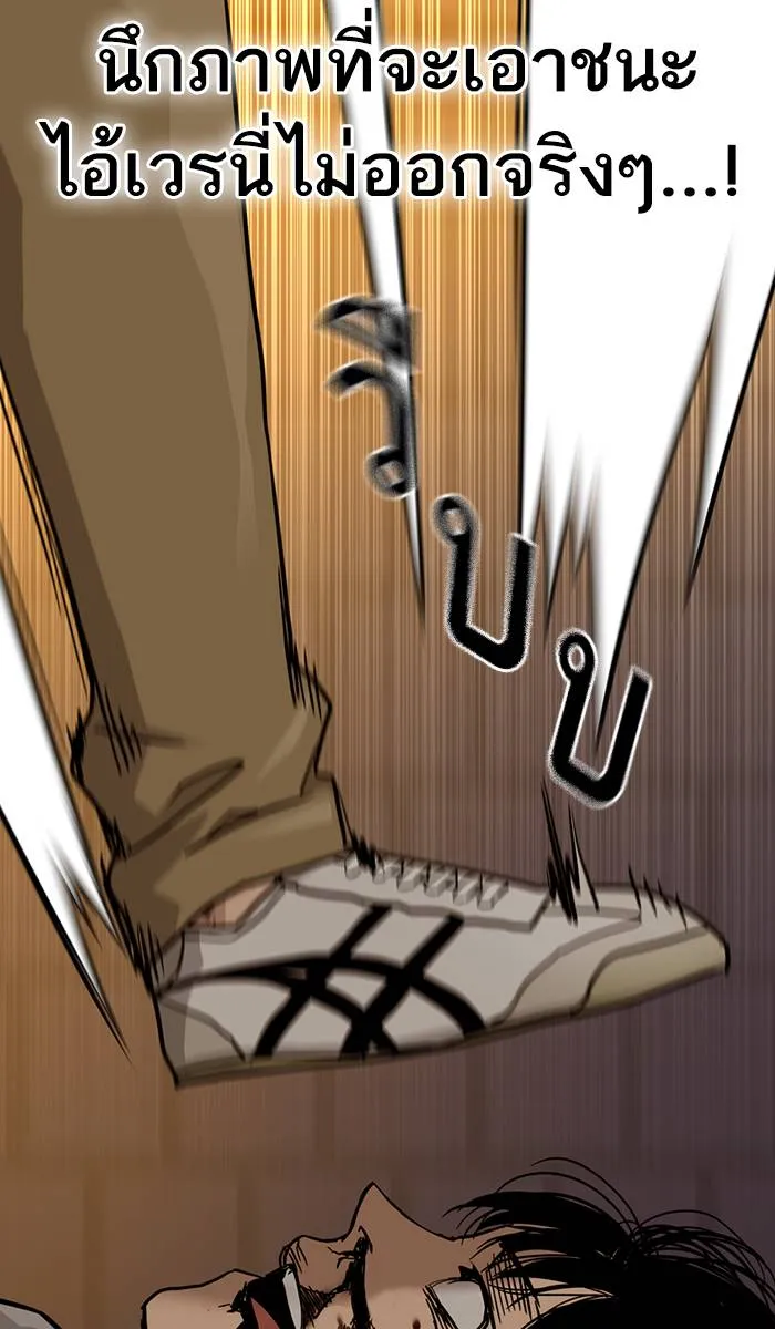 To not die ตอนที่ 22 รูปที่ 55