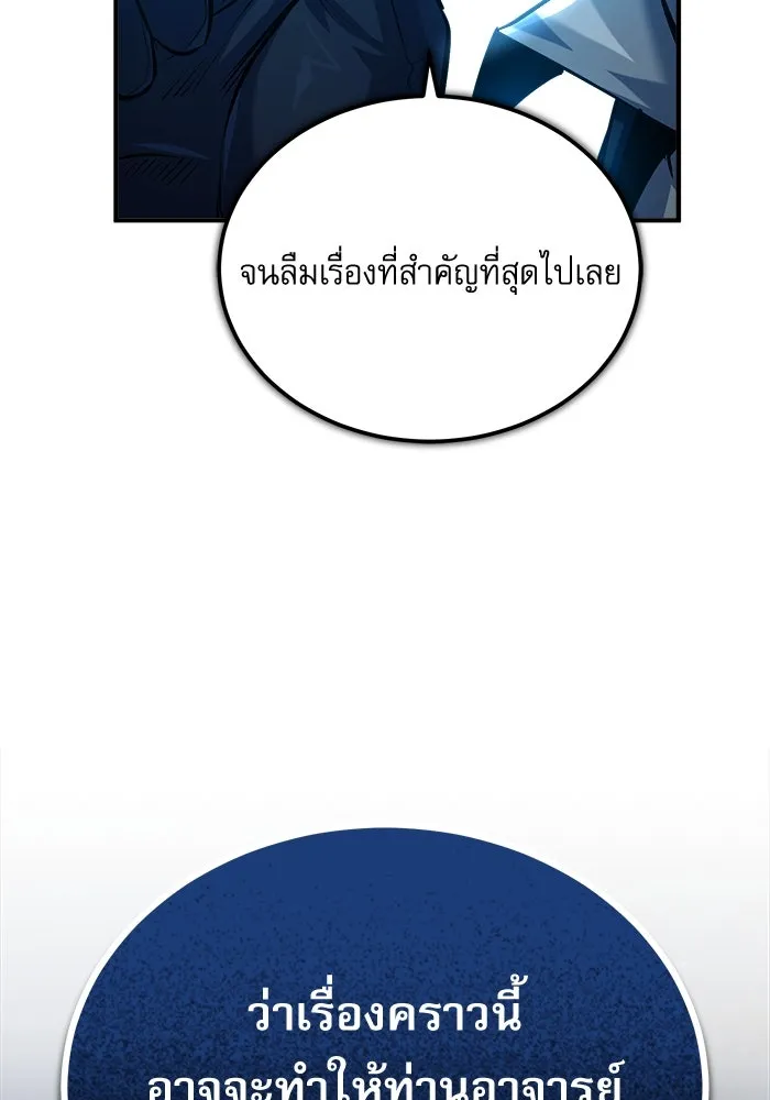 ศาสตราจารย์จำเป็นแห่งอะคาเดมี ตอนที่ 74 รูปที่ 130