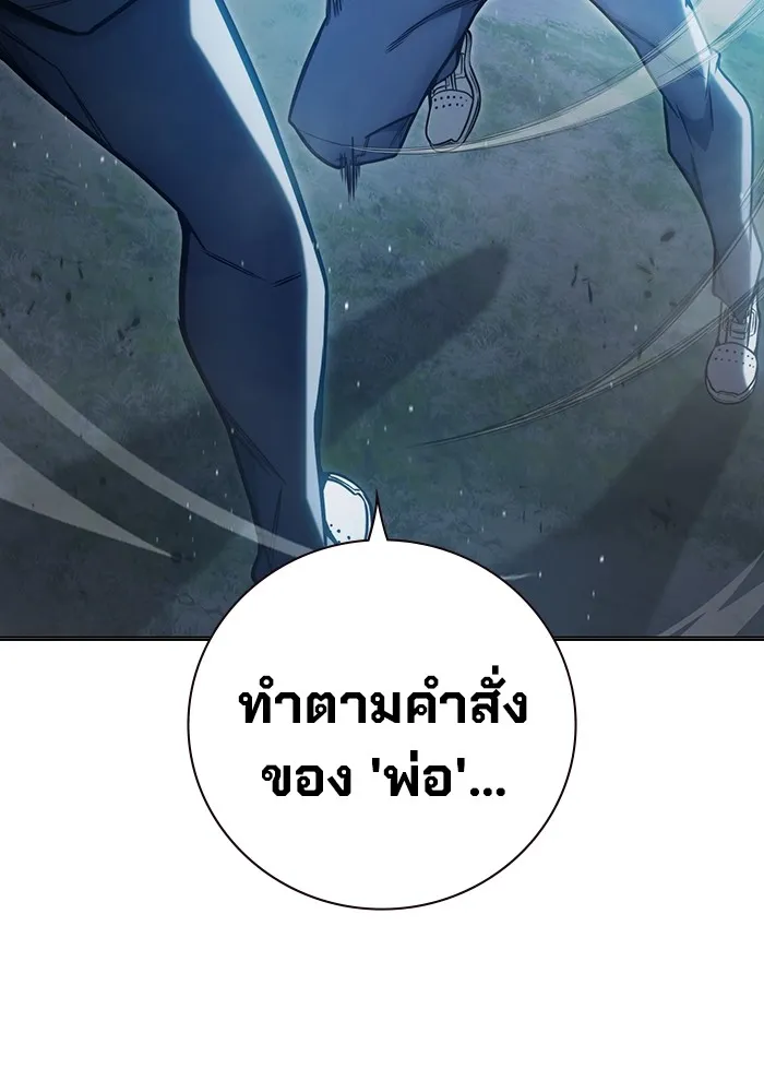 เยาวชนคนคุก ตอนที่ 26 รูปที่ 143