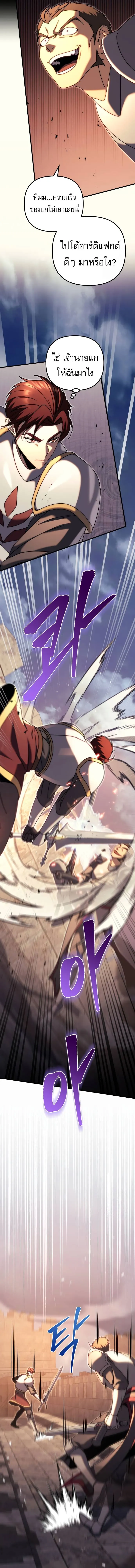 Regressor of the Fallen family ตอนที่ ตอนที่ 63 รูปที่ 6