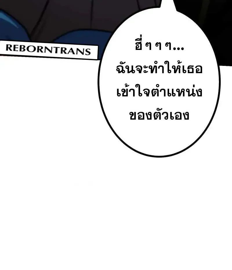 The Strongest Assassin Gets Transferred To Another World With His Whole Class ตอนที่ ตอนที่ 58 รูปที่ 84