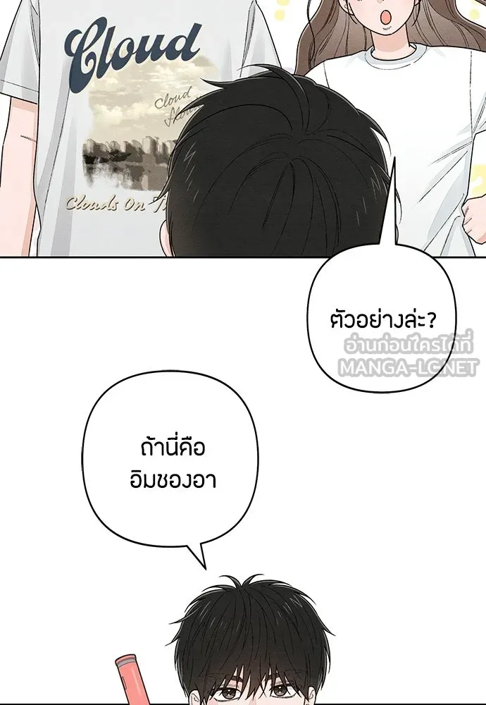 เป็นวัยรุ่นมันเหนื่อย ตอนที่ 98 รูปที่ 54