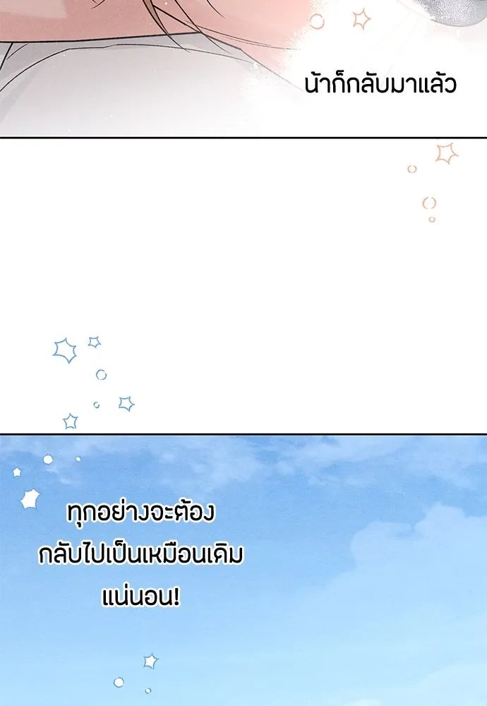 เป็นวัยรุ่นมันเหนื่อย ตอนที่ 83 รูปที่ 83