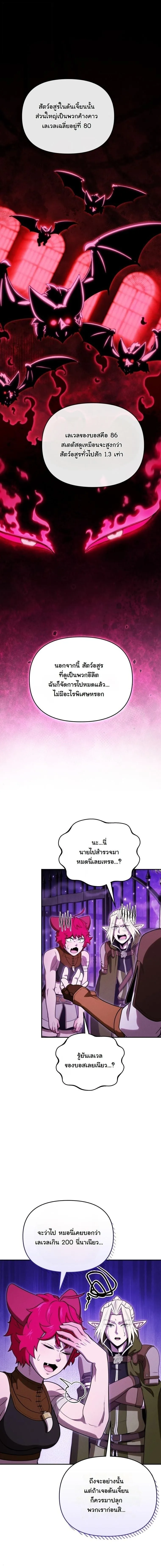 Dungeon Gourmet อ_ศว_นเป_บพ_สดาร เปล_ยนม_งกรให_เป_นเมน_เด_ด ตอนที่ ตอนที่ 36 รูปที่ 10