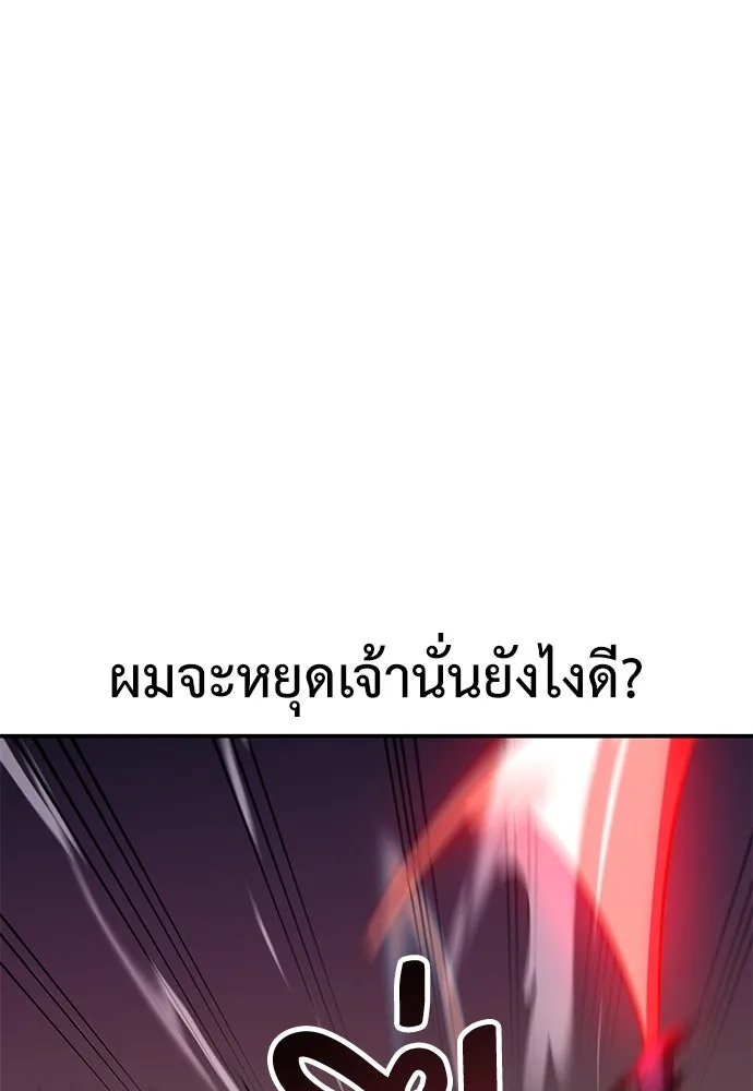ไอ้เพลเยอร์นั่น ฉันฆ่ามันเอง ตอนที่ 60 รูปที่ 47