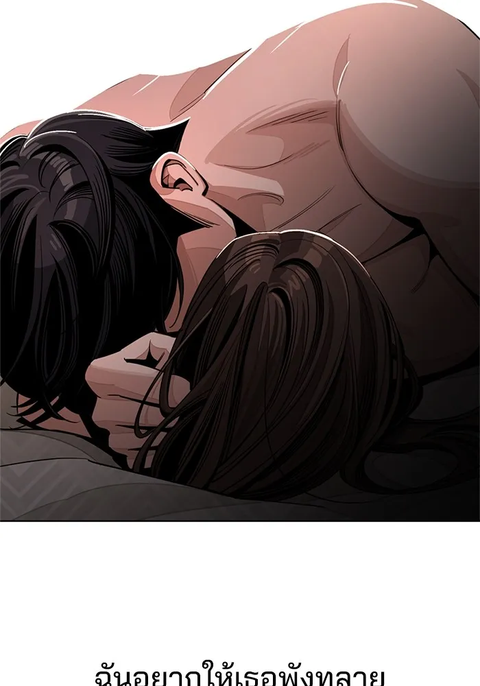 ความรักของอิซอบ ตอนที่ 74 รูปที่ 88