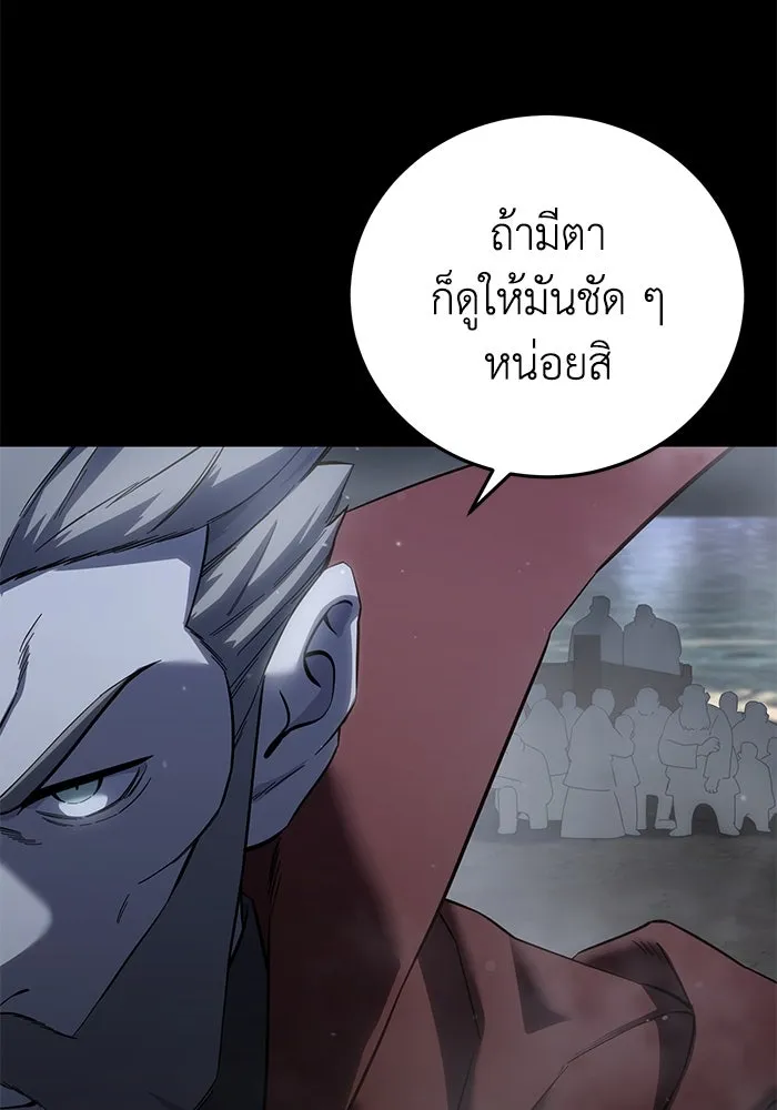 ยอดนักดาบผู้โอบอุ้มดารา ตอนที่ 66 รูปที่ 46