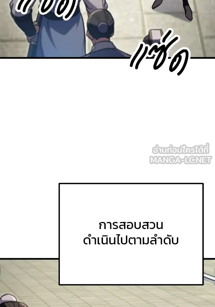ดาบแห่งจักรพรรดิ ตอนที่ 24 รูปที่ 78