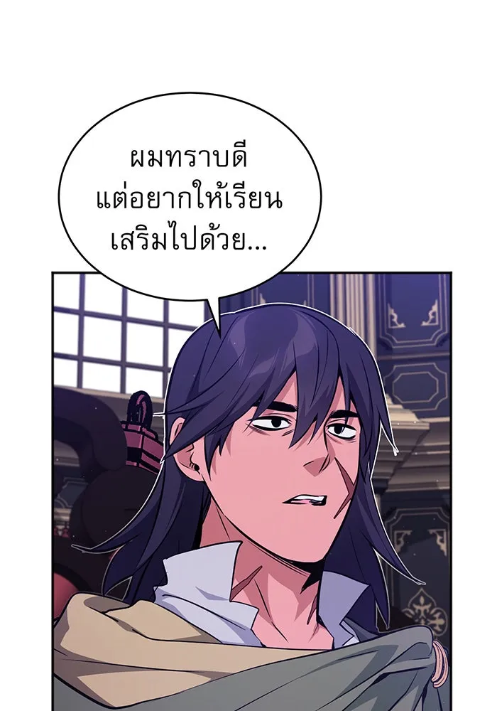 จอมเวทเกิดใหม่ในรอบ 66666 ปี ตอนที่ 41 รูปที่ 47