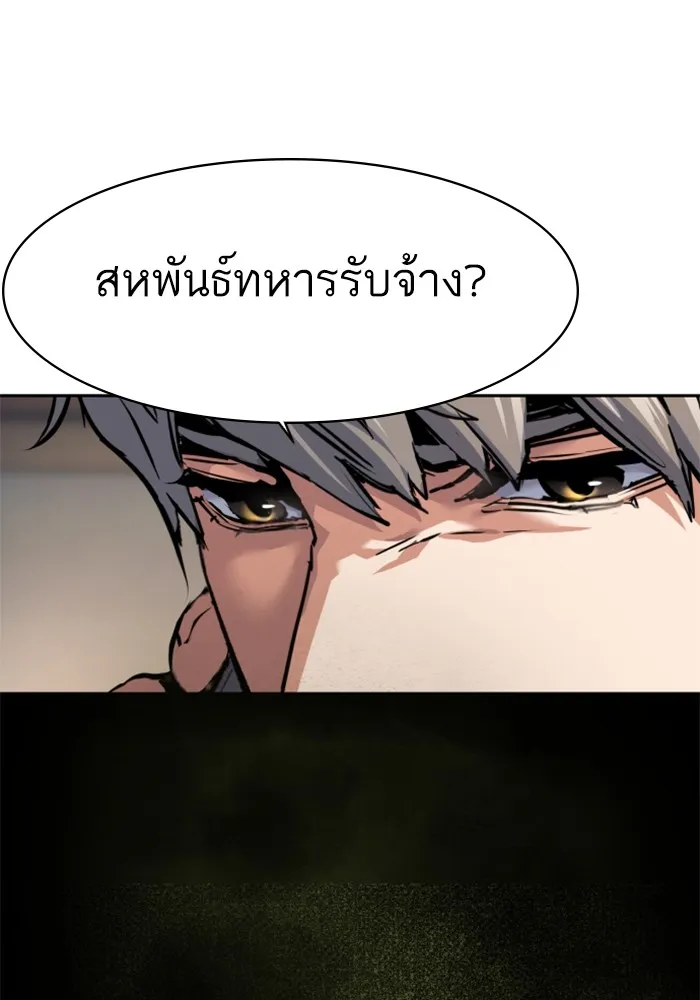 พี่ชายสายบอดี้การ์ด ตอนที่ 224 รูปที่ 16