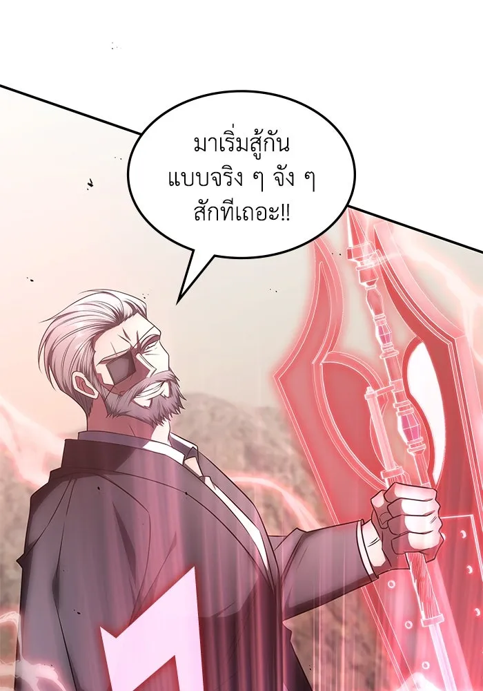 ฮีลเลอร์ตัวพ่อขอฟาดเรียบ ตอนที่ 23 รูปที่ 76