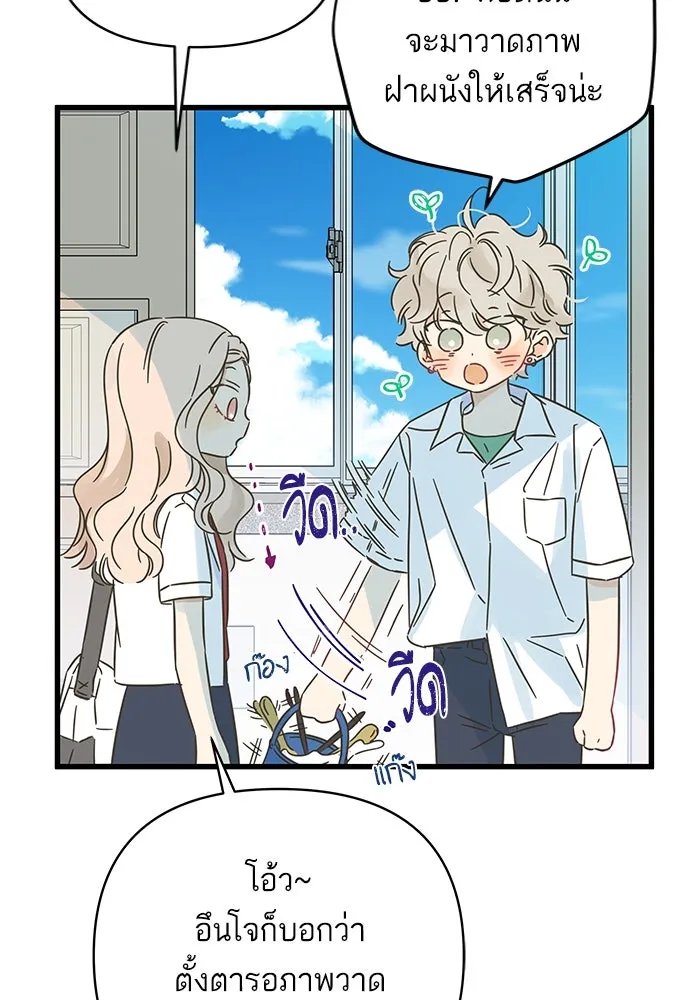 ฉันมันร้าย หรือเพราะโลกไม่น่ารัก ตอนที่ 141 รูปที่ 40