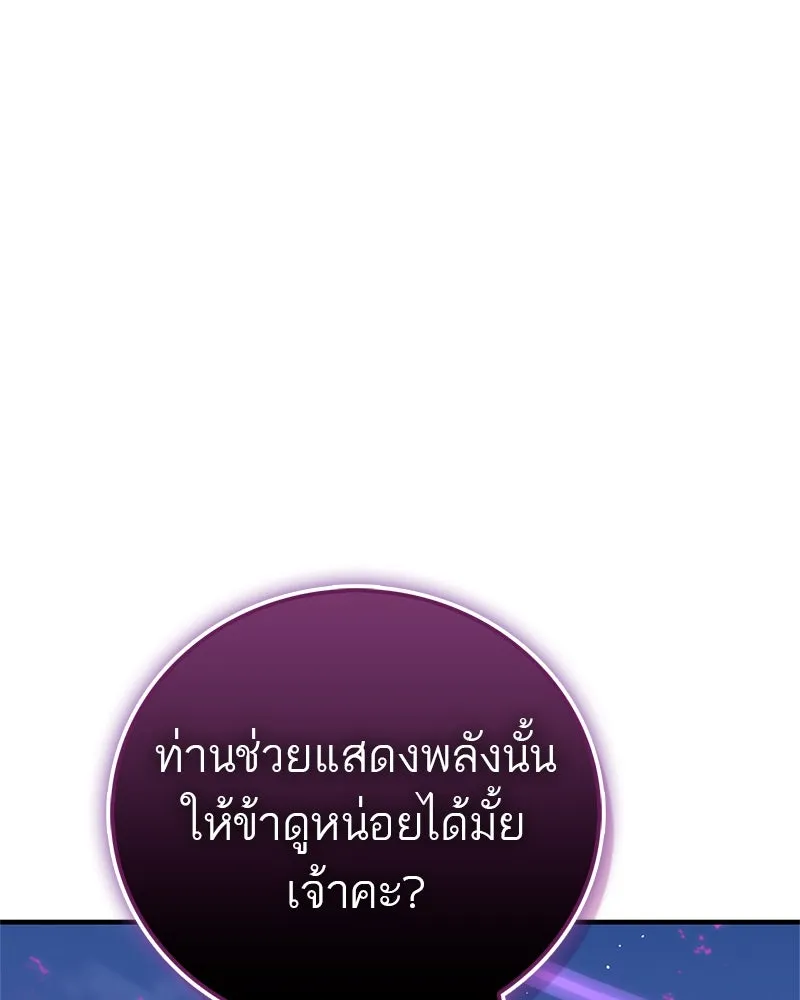 สุดยอดเทรนเนอร์แห่งยุทธภพ ตอนที่ 74 พระพุทธซูเพลกซ์ รูปที่ 43