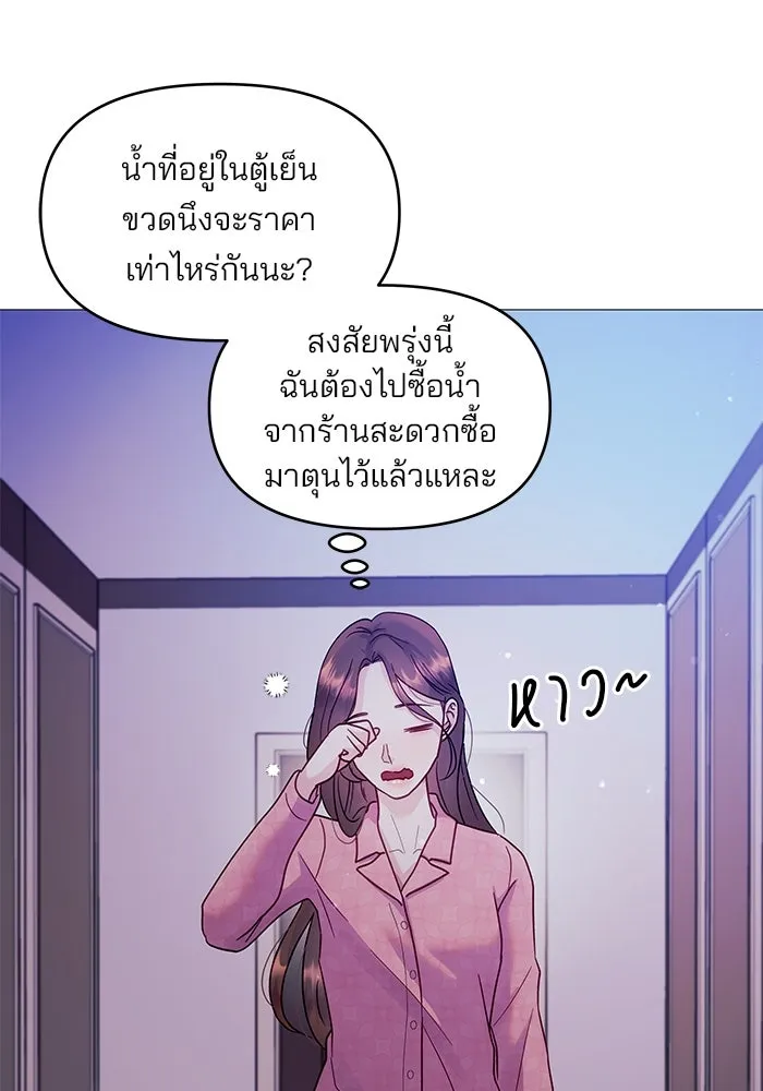 คู่มือคว้าหัวใจนายตัวร้าย ตอนที่ 6 รูปที่ 68