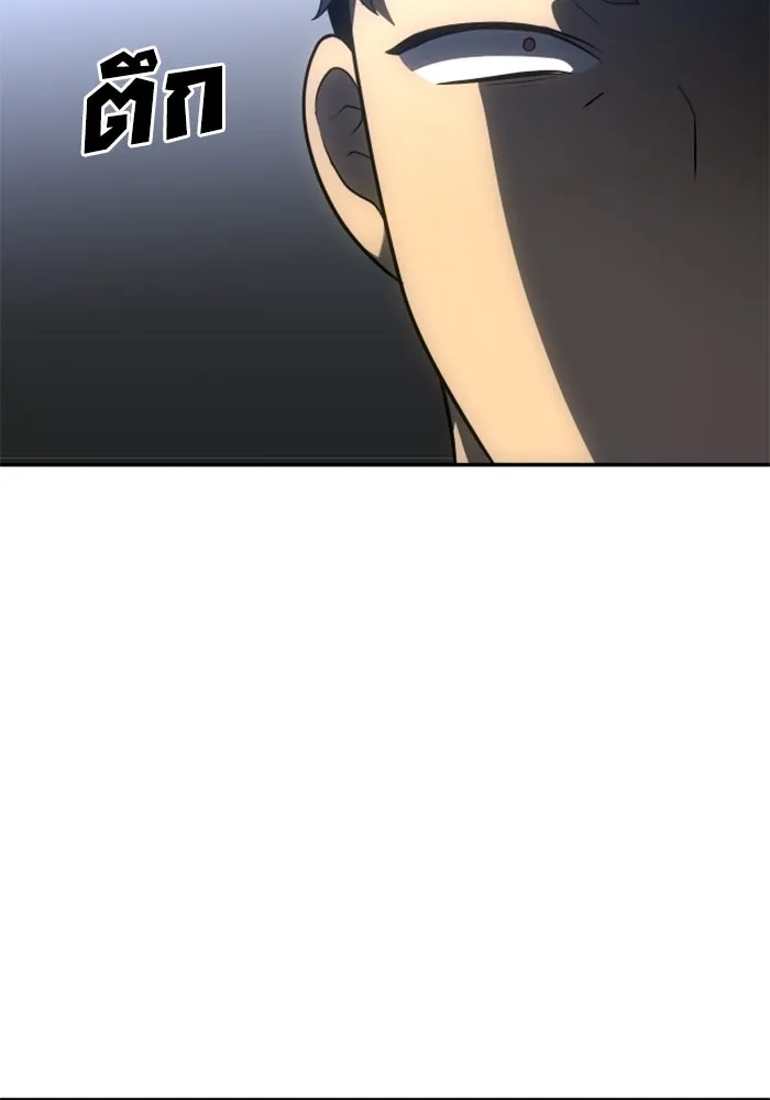 อดีตบอสหอคอย ตอนที่ 25 รูปที่ 106