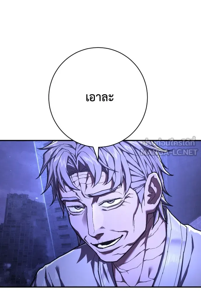 เพชฌฆาตลงทัณฑ์ ตอนที่ 50 (จบซีซัน 1) รูปที่ 99