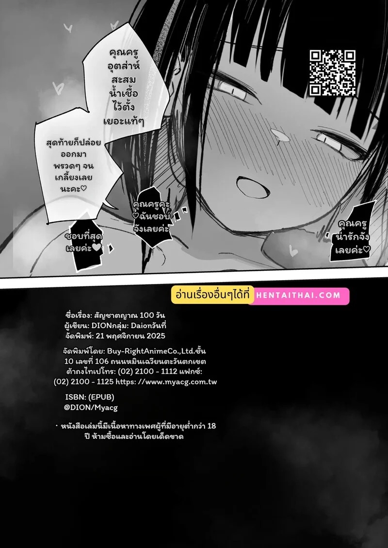 Doujin-Lc- อ่าน โดจิน มังฮวา เกาหลี ญี่ปุ่น จีน แปลไทย 100 วันแห่งสัญชาตญาณ  [DION (DION)] 100 Nichi Bun no Honnou 100天份的本能 (Blue Archive) ตอนที่ 1 ฟรี ไม่มีโฆษณา อ่าน โดจิน Manhwa เกาหลี ญี่ปุ่น จีน เรามีครบ คัดมาให้เน้นๆ โดจิน 18+ รับประกันความฟินโดย Doujin Lc