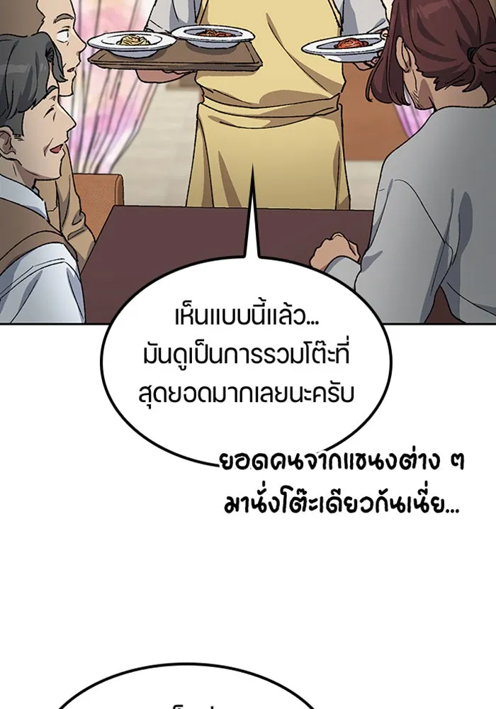 ตั้งแคมป์ฮีลใจในต่างโลก ตอนที่ 65 รูปที่ 32