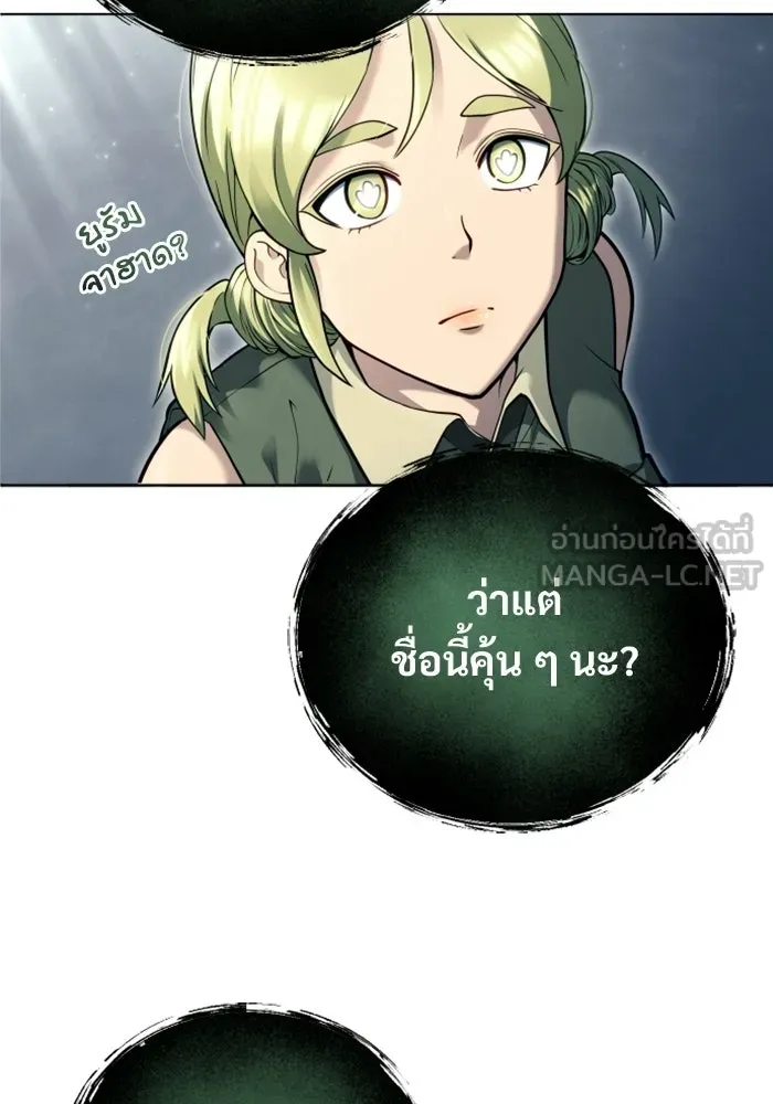 อูเร็ค มาซิโน่ ตอนที่ 59 บททดสอบของตระกูลแอรี่ 1 รูปที่ 72