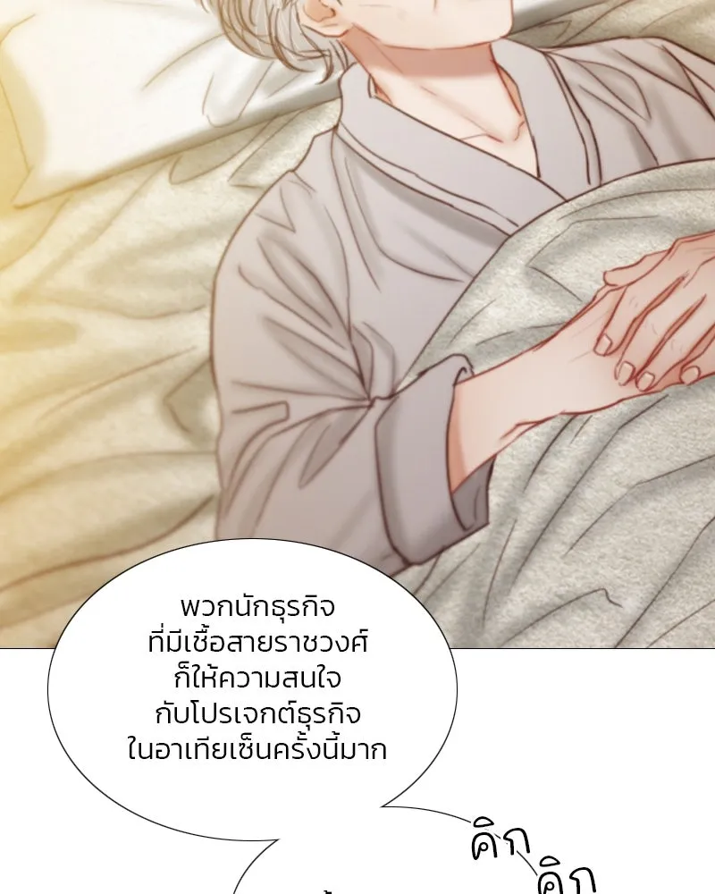 เซเรน่า ตอนที่ 113 รูปที่ 10