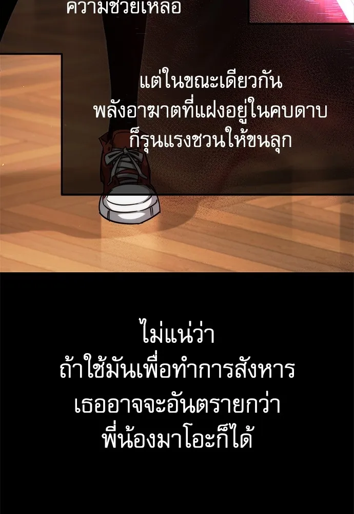 ชำแหละอะคาเดมีด้วยมีดแล่ปลา ตอนที่ 9 ออดิทอเร ดา ซิซิลเลีย (1) รูปที่ 46